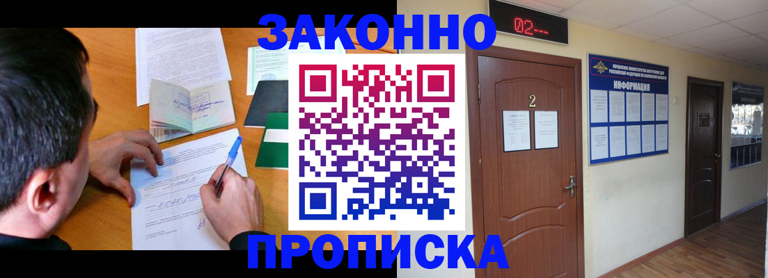 прописка ребенка в Нурлате